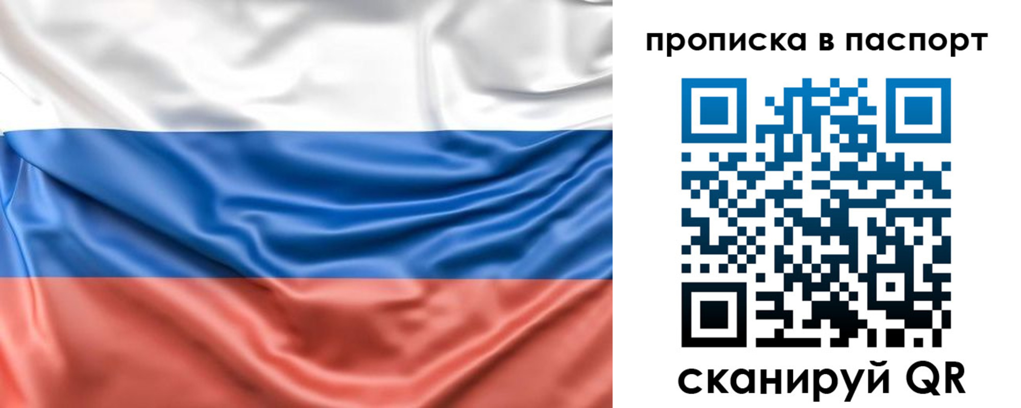 прописка от собственника в Белово