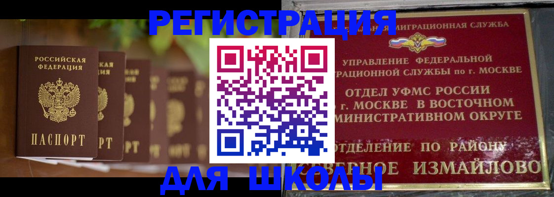 прописка для работы в Белово