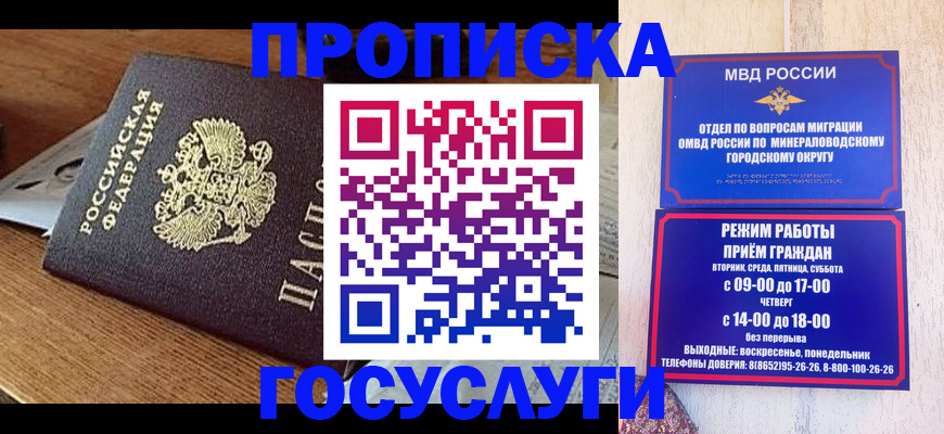 временная регистрация госуслуги в Белово