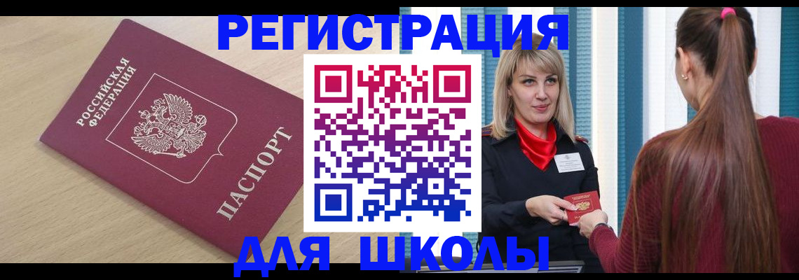 временная регистрация законно в Белово
