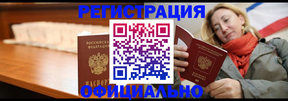 временная регистрация адрес в Белово
