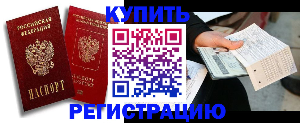 найти адрес прописки в Белово